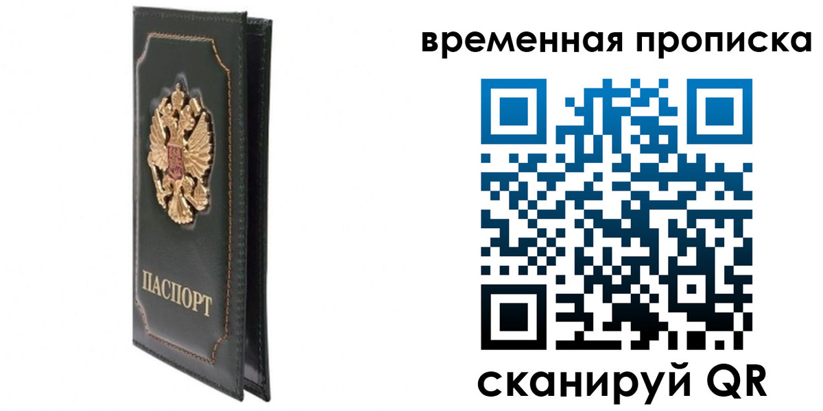 временная регистрация госуслуги в Павлово