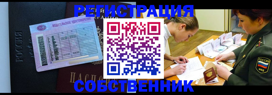 временная регистрация в Павлово