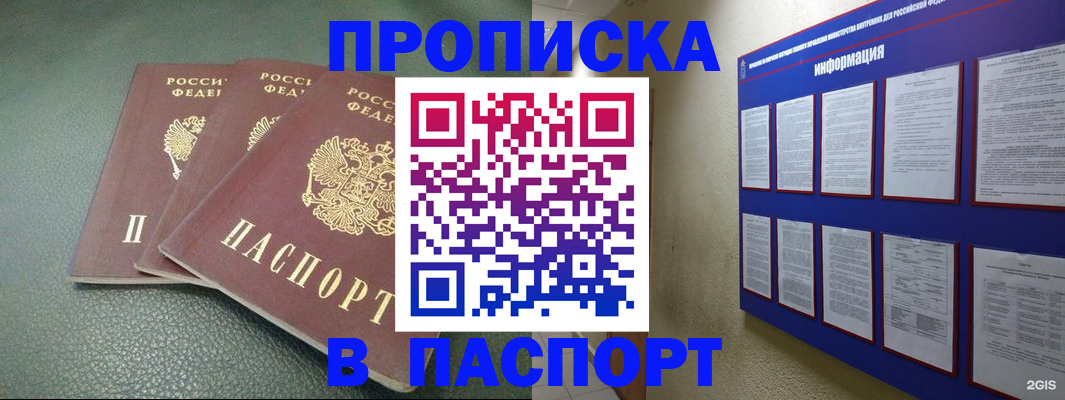 временная регистрация гарантия в Павлово