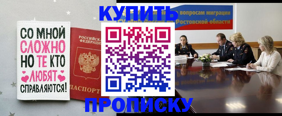 временная регистрация купить в Павлово