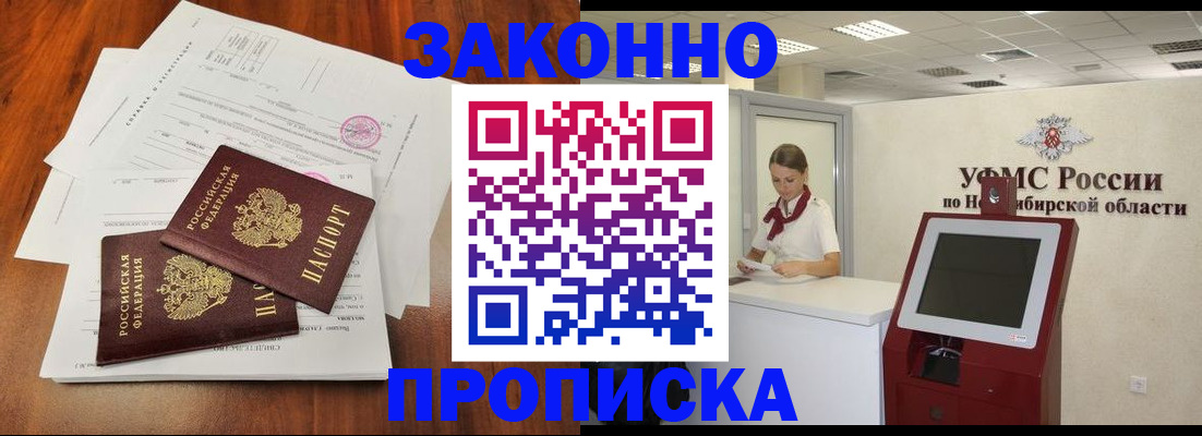 где прописаться в Павлово