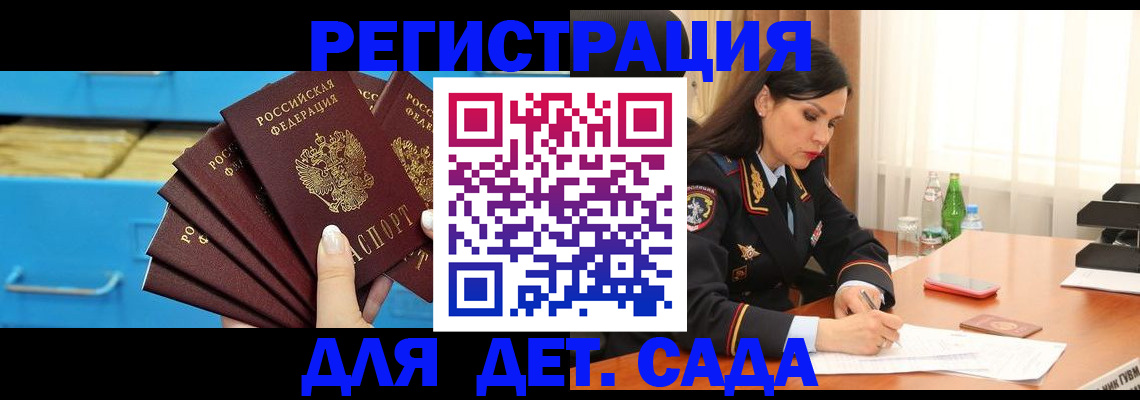 временная регистрация в квартире в Павлово