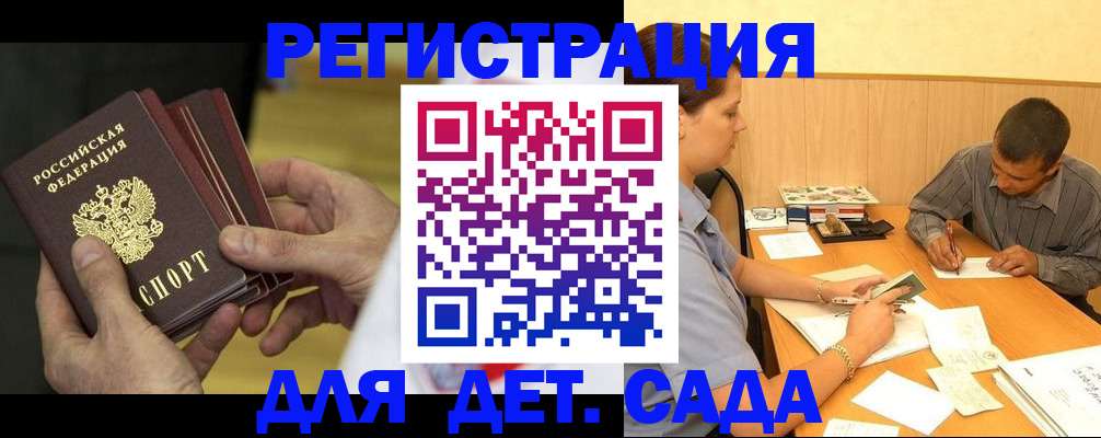 временная регистрация законно в Павлово