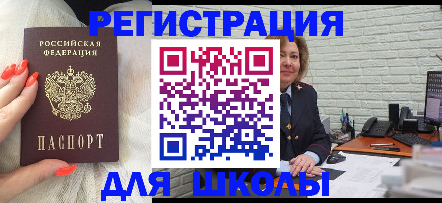 прописка для работы в Павлово