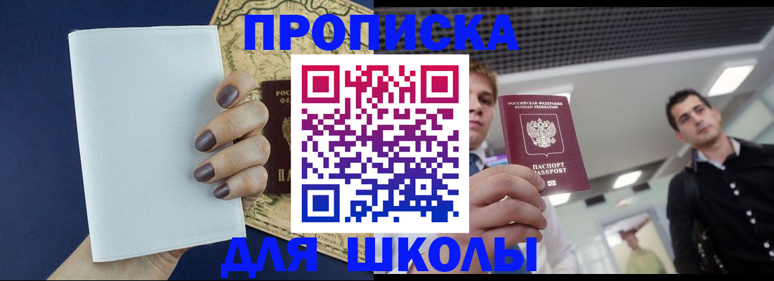 прописка поиск в Павлово