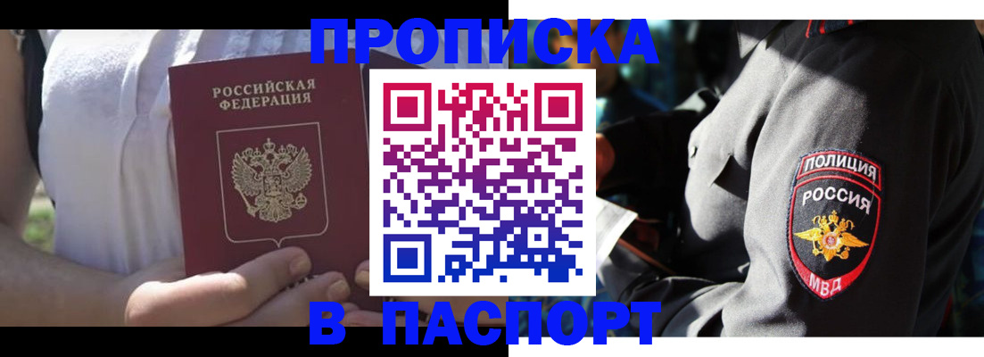 временная регистрация госуслуги в Павлово