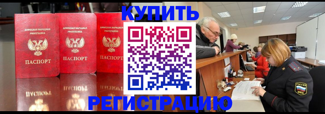 временная регистрация собственник в Павлово