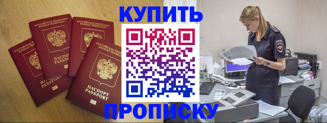 прописка иностранных граждан в Павлово